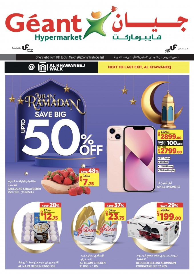 Geant Ahlan Ramadan Offers