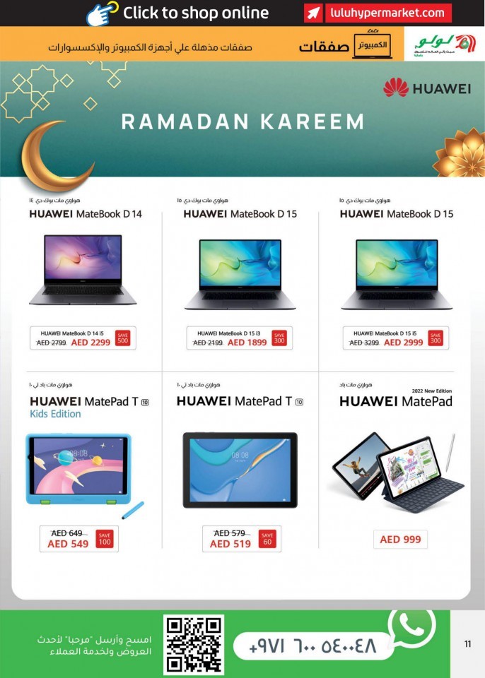 Lulu Stunning PC Deals