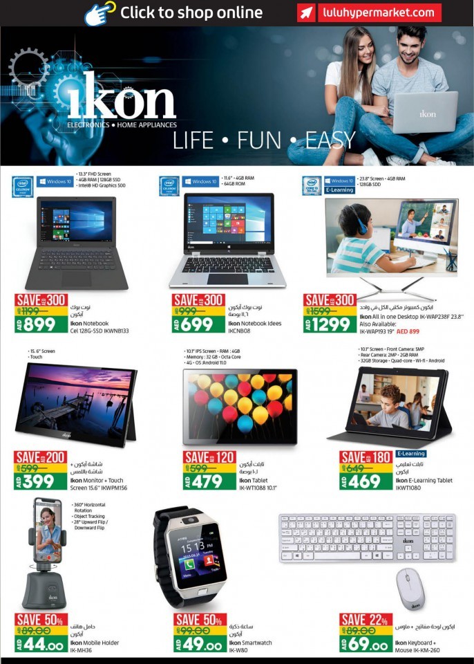 Lulu Stunning PC Deals