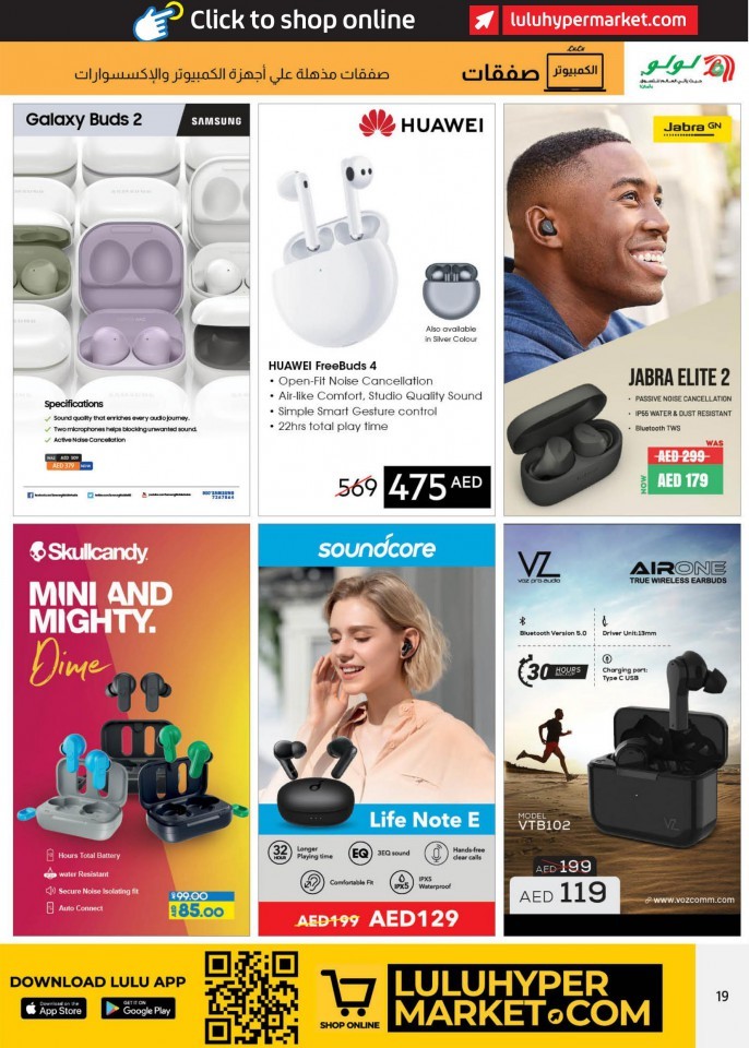 Lulu Stunning PC Deals