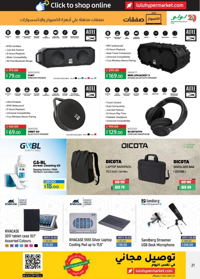 Lulu Stunning PC Deals
