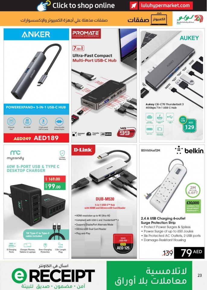 Lulu Stunning PC Deals
