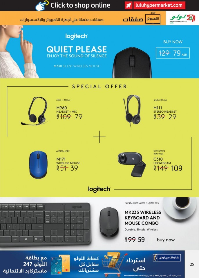 Lulu Stunning PC Deals