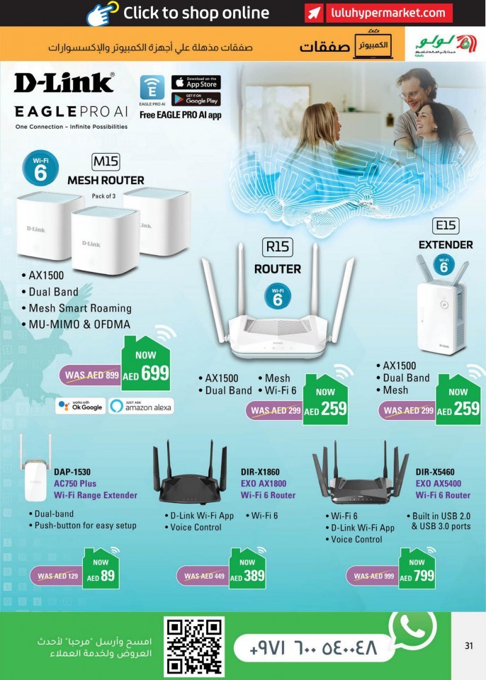 Lulu Stunning PC Deals