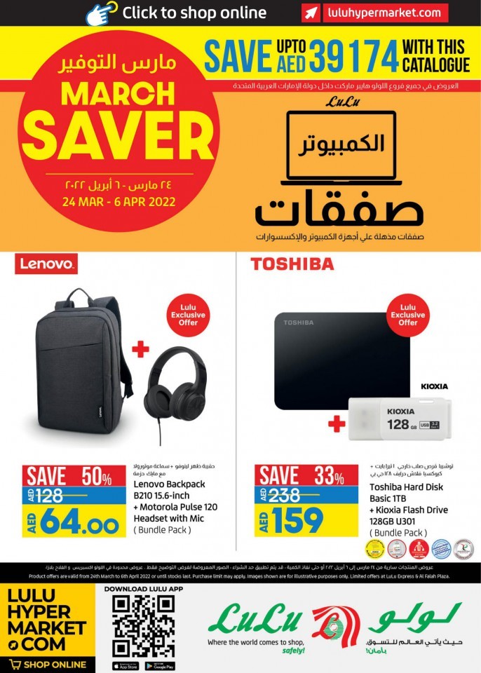 Lulu Stunning PC Deals