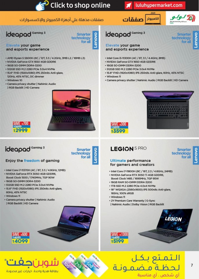 Lulu Stunning PC Deals