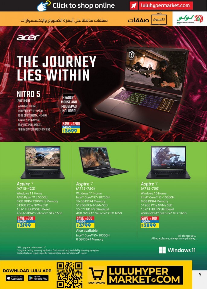 Lulu Stunning PC Deals