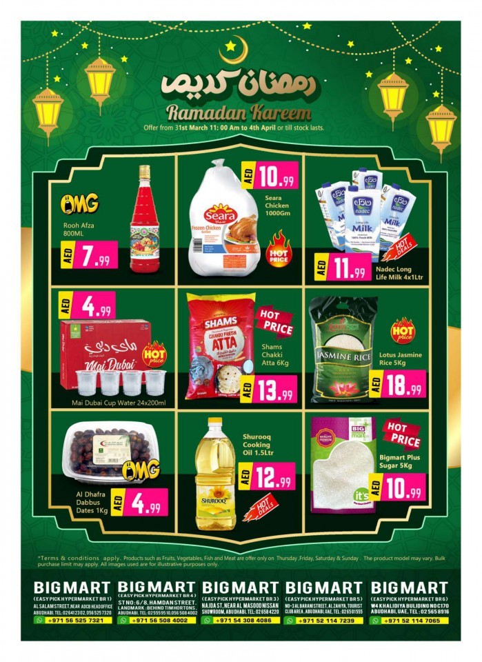 Big Mart Ramadan Kareem