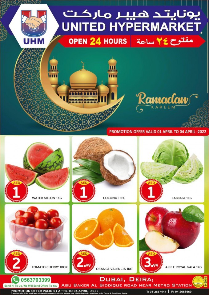 United Hypermarket Ramadan Kareem
