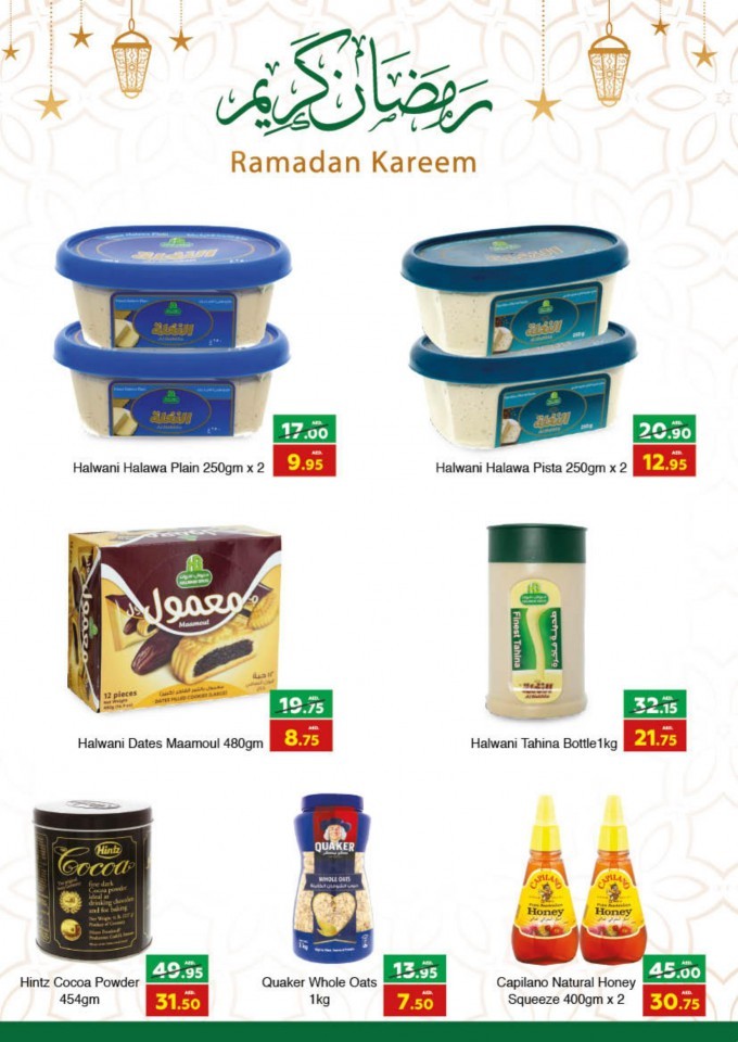 Al Ain Co-op Society Ramadan Kareem