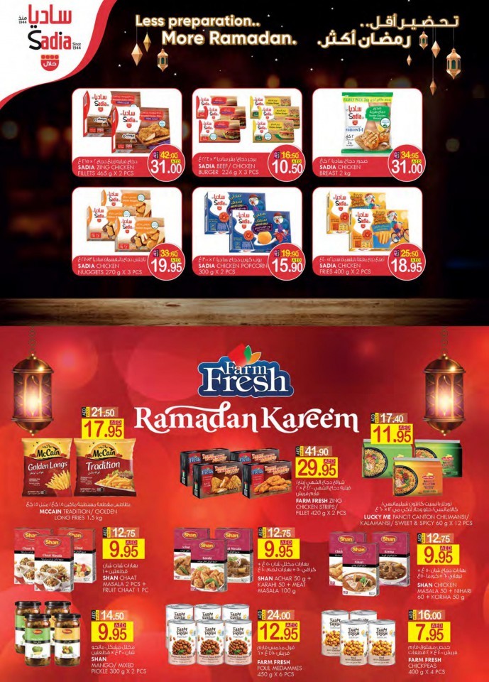 Sharjah KM Trading Ramadan Kareem Deals