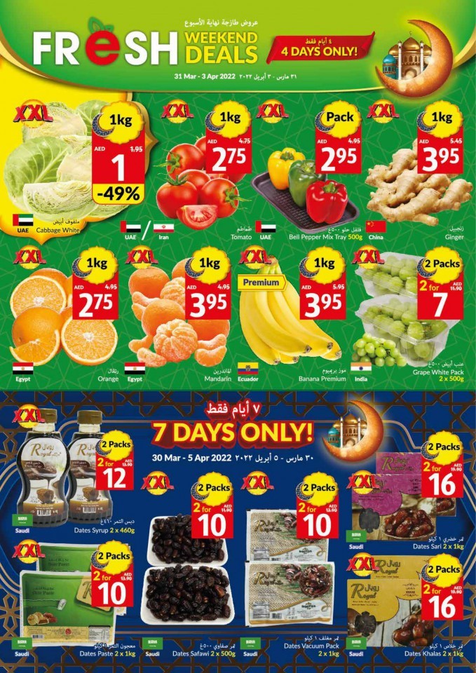 Viva Supermarket Ramadan Deals