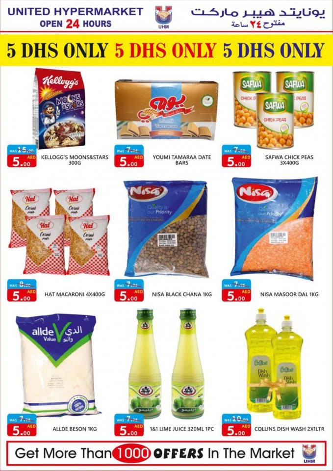 United Hypermarket AED 1 To 20