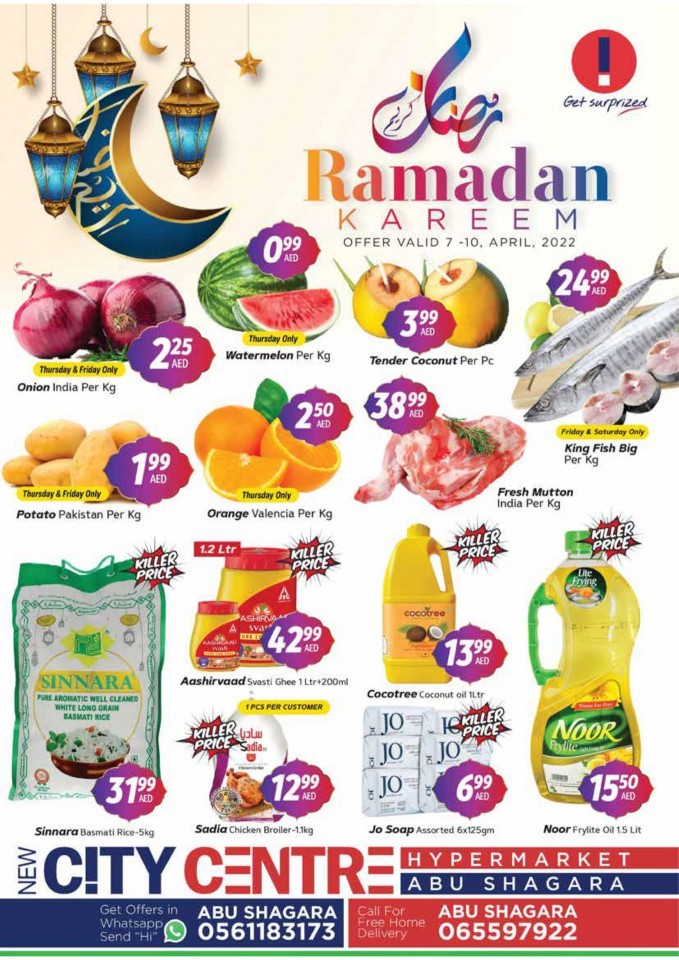 City Centre Abu Shagara Ramadan Kareem