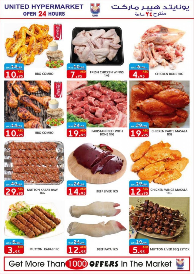 United Hypermarket Ramadan Sale