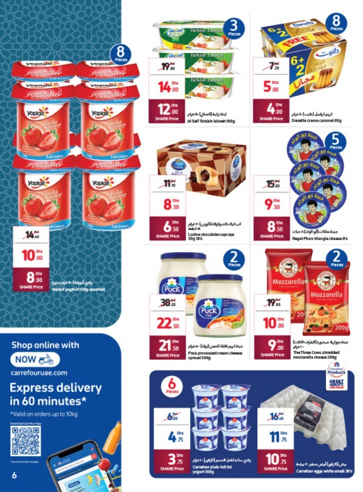 Carrefour Ramadan Discounts