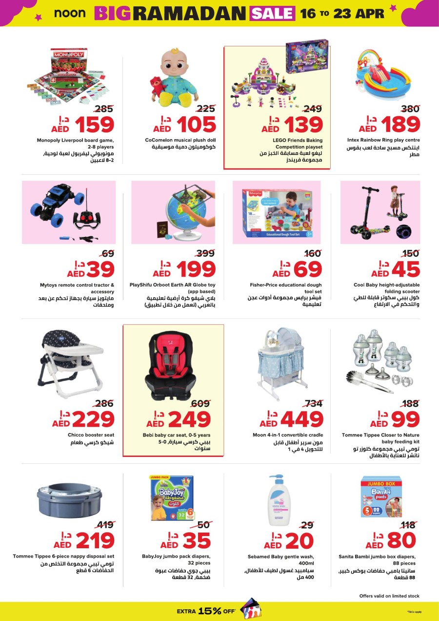 Noon Big Ramadan Sale