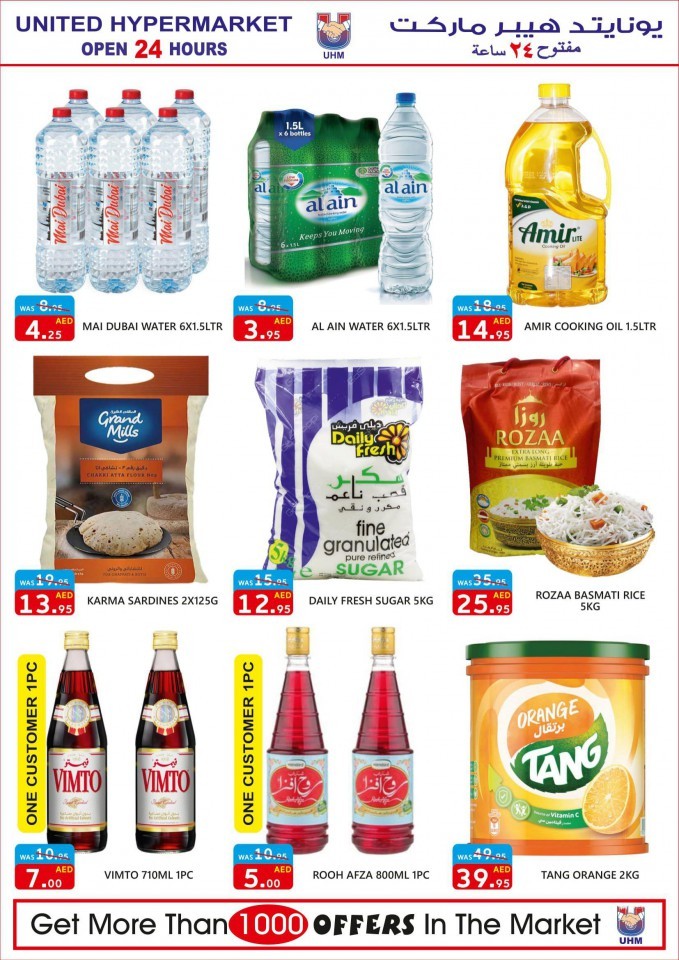United Hypermarket Special Ramadan