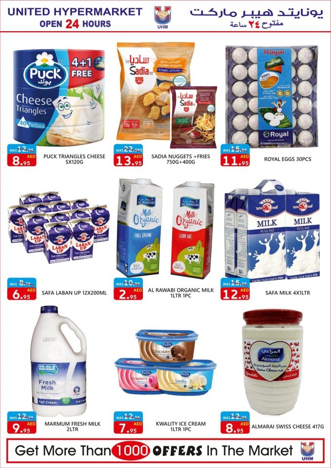 United Hypermarket Special Ramadan