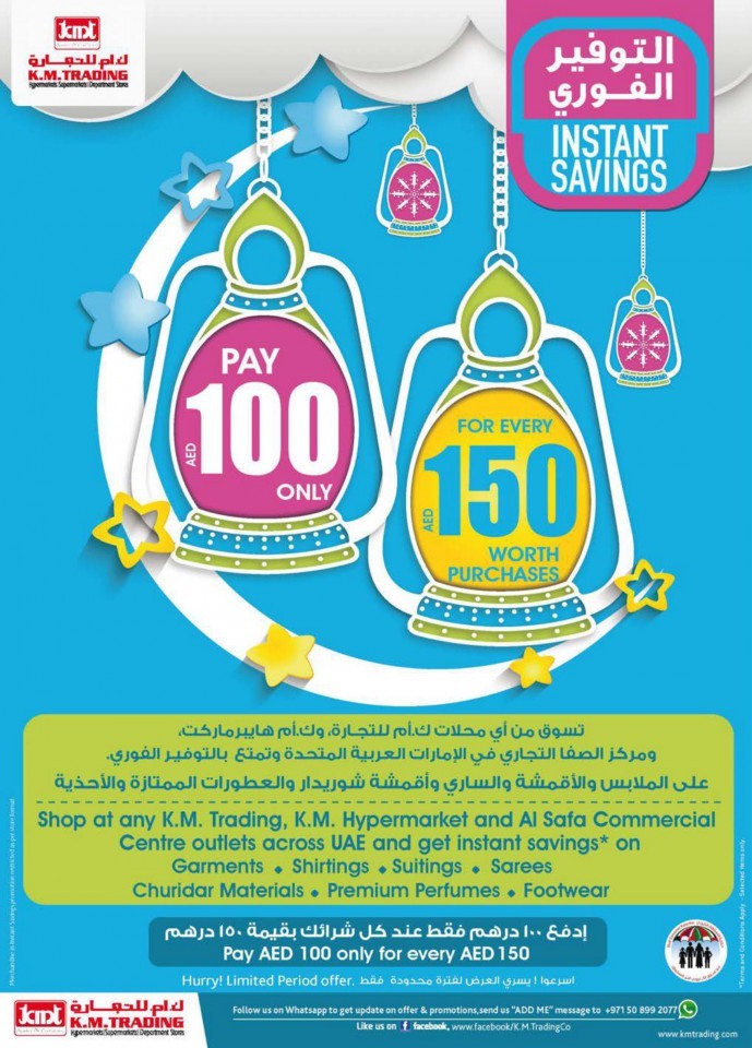 Fujairah Ramadan Money Saver