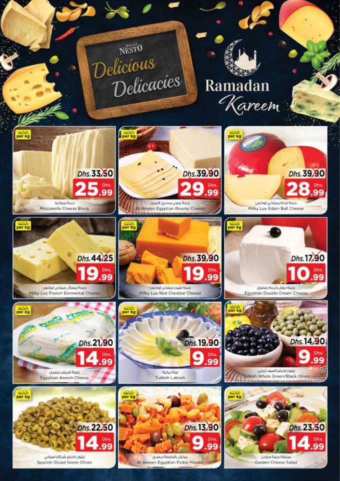Nesto Al Muweilah Ramadan Delights