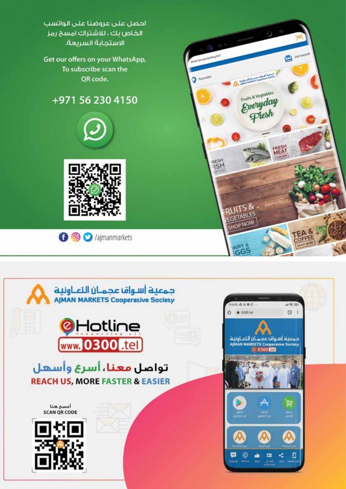 Ajman Markets Co-op Ramadan Offers