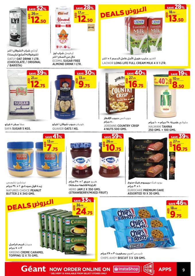 Geant Hypermarket Cool Deals