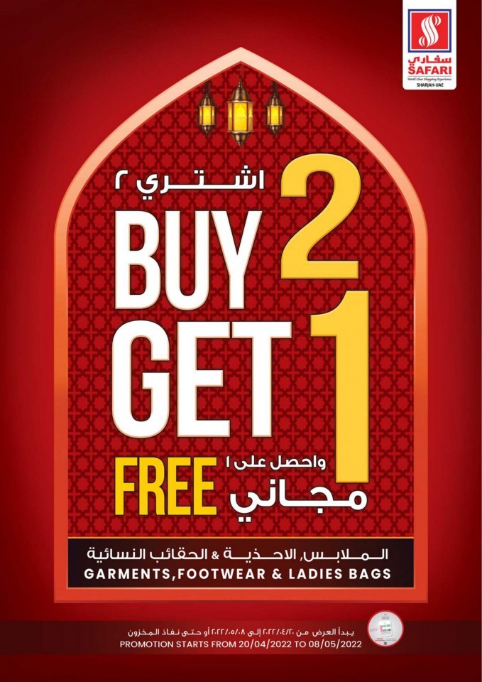 Safari Hypermarket Eid Al Fitr Offers