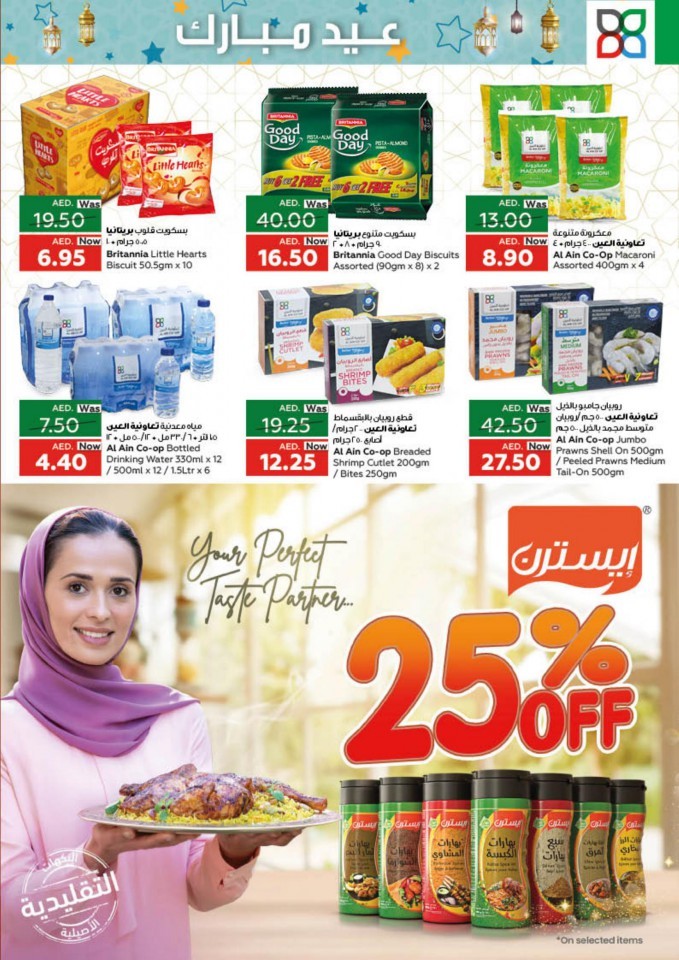 Al Ain Co-op Eid Al Fitr Offers