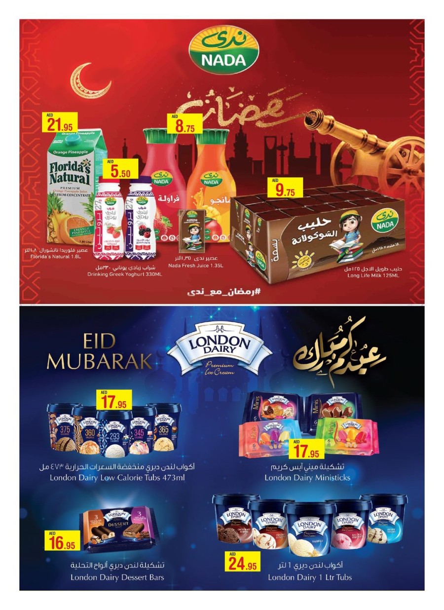 Spar Eid Al Fitr Offers