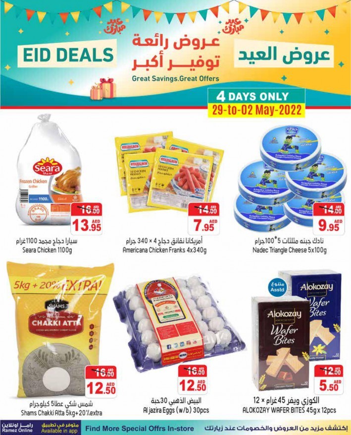 Ramez Eid Al Fitr Offers