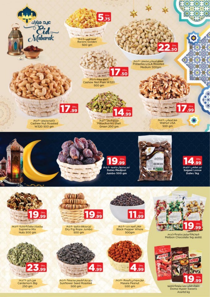 Nesto Al Muweilah Eid Al Fitr Offers