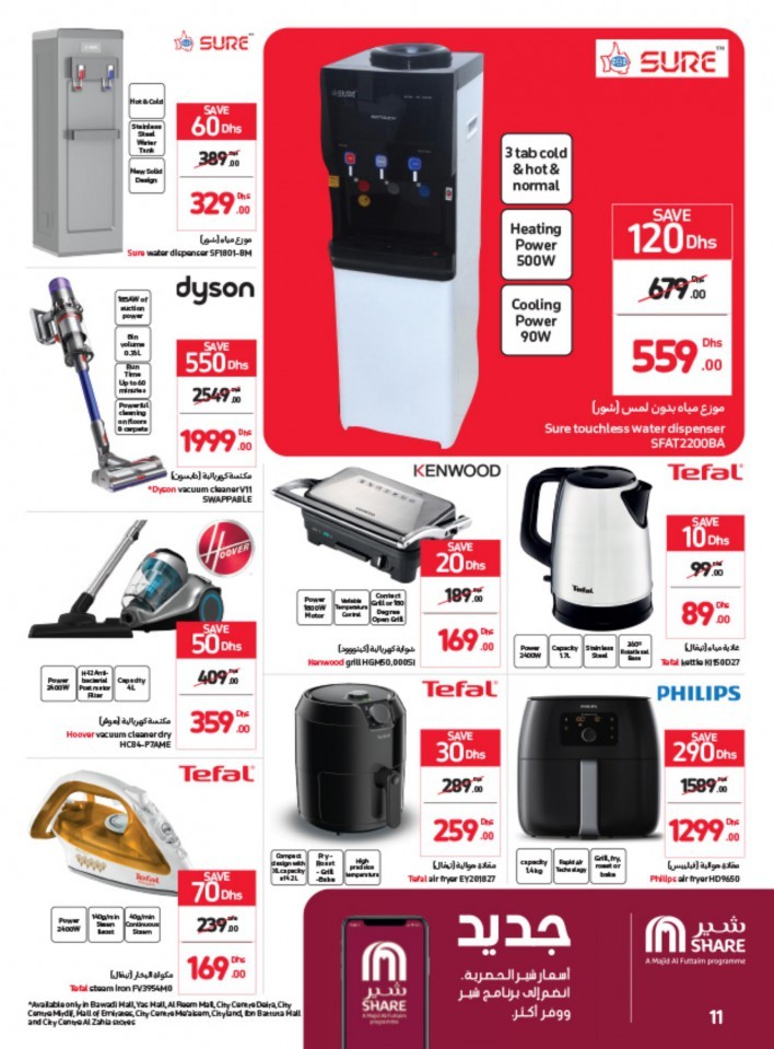 Carrefour Summer Time Offers