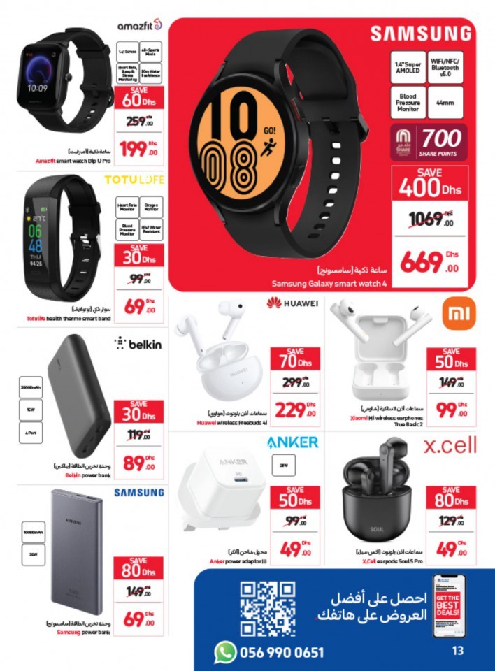 Carrefour Summer Time Offers