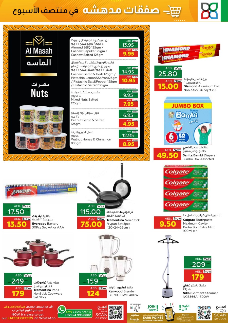 Al Ain Co-op Midweek Shopping Offers
