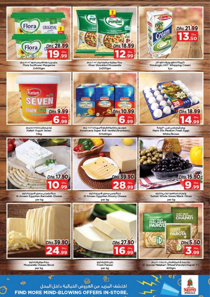 Nesto Karama Unlimited Offers