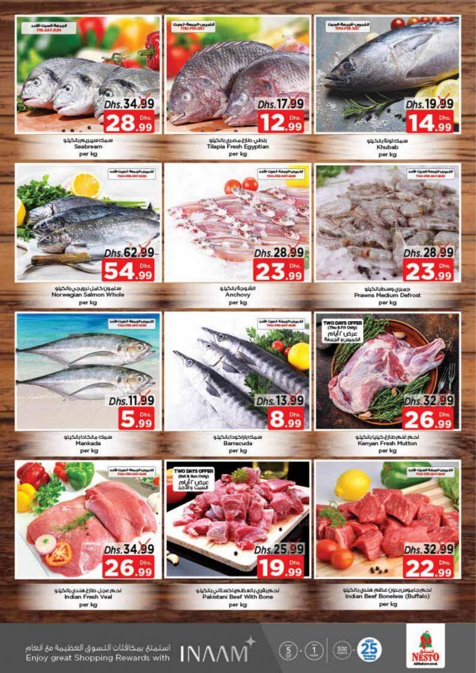 Nesto Karama Unlimited Offers