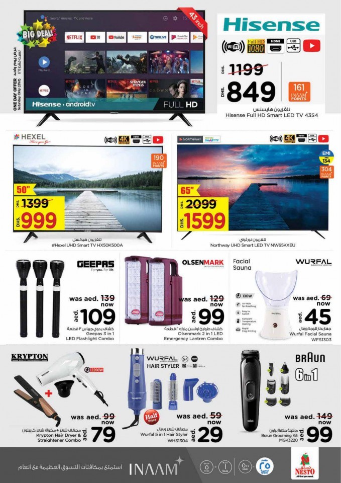 Nesto Karama Unlimited Offers