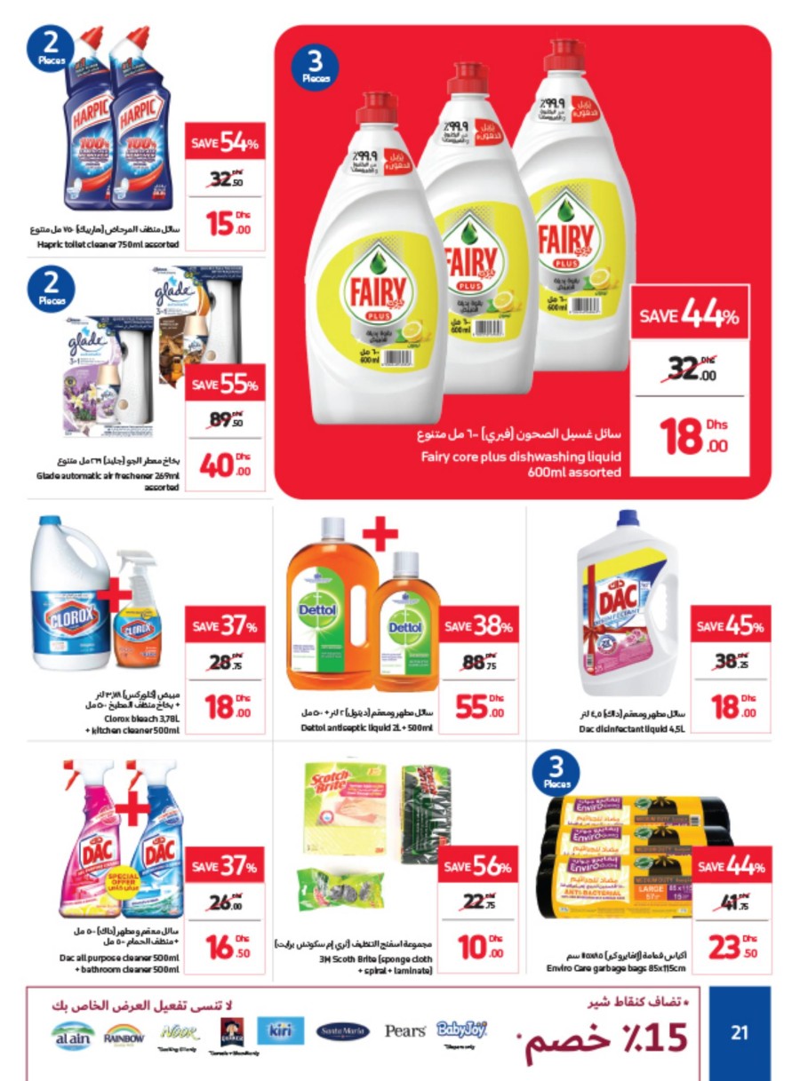 Carrefour Buy 2 Get 1 Free