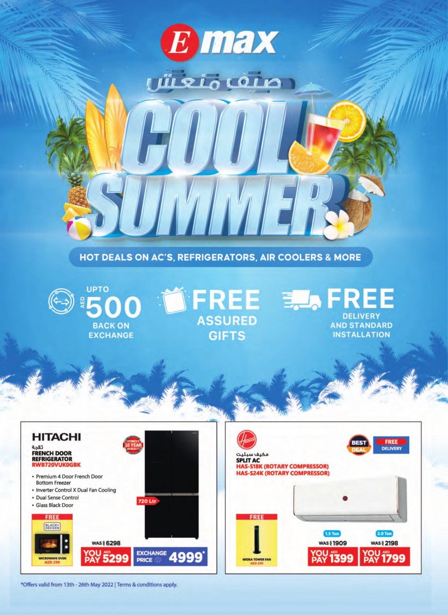 Emax Cool Summer Offers