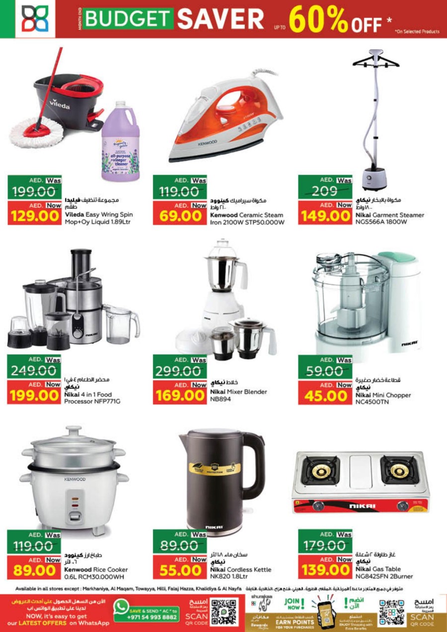 Month End Budget Saver Offers