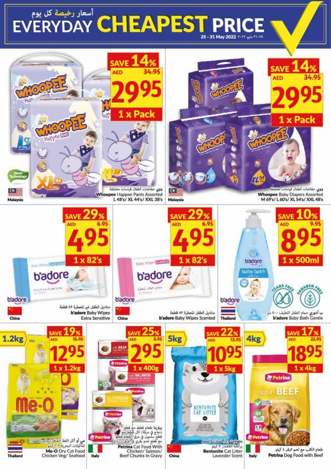 Viva Weekly Cheapest Deals