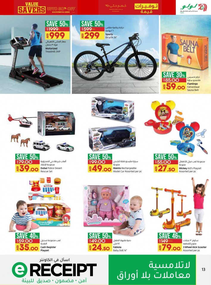 Lulu Abu Dhabi Value Savers