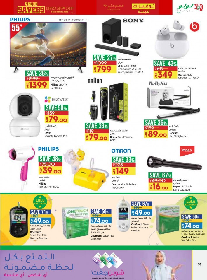 Lulu Abu Dhabi Value Savers