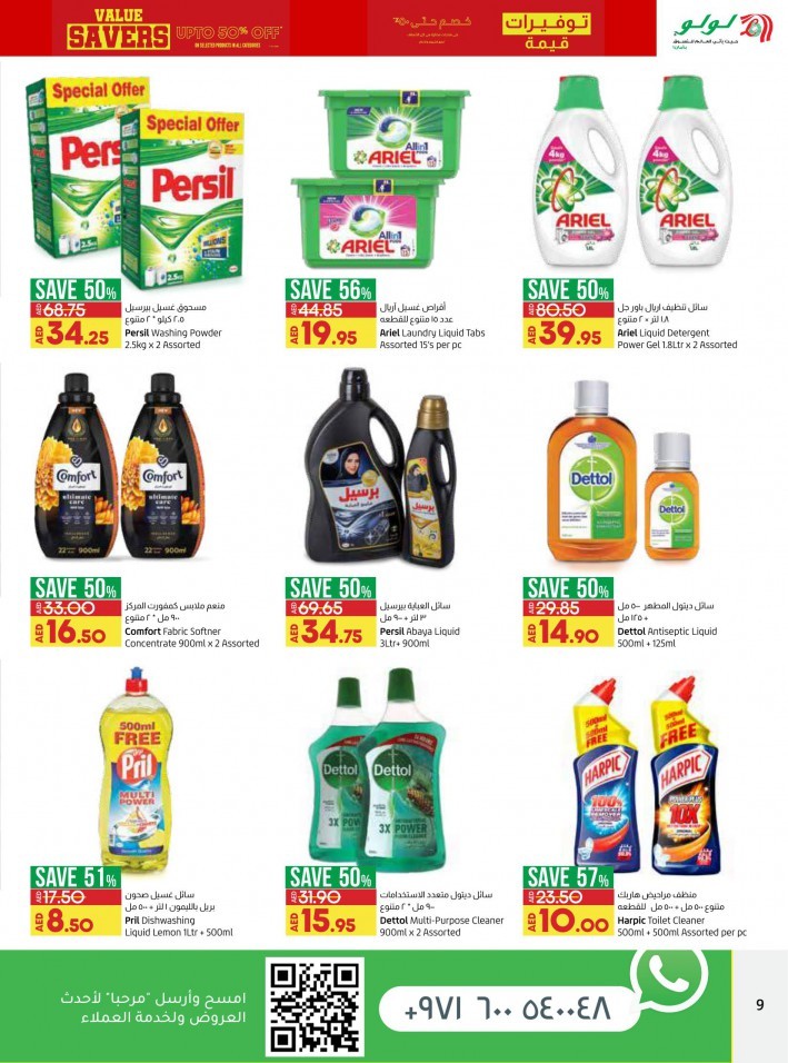 Lulu Abu Dhabi Value Savers