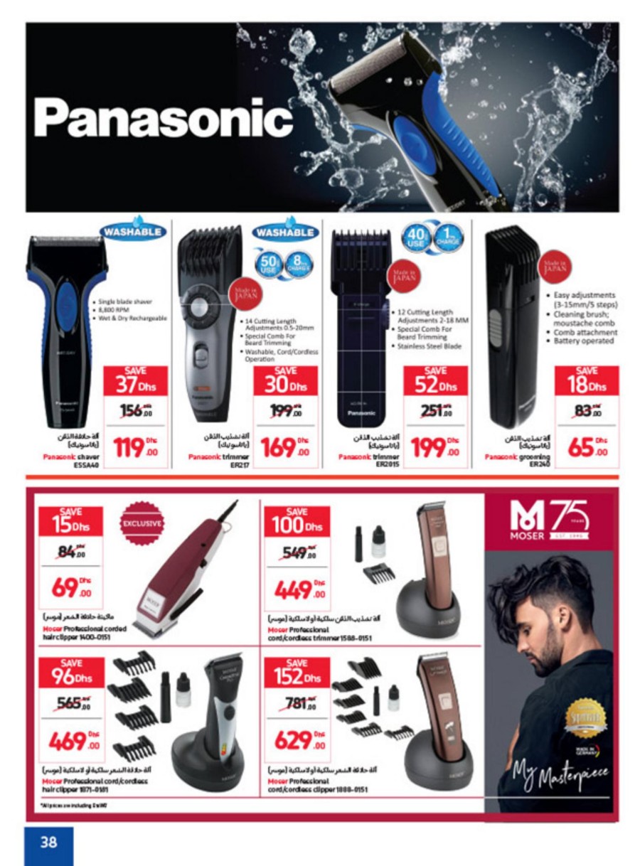Carrefour Summer Beauty Offers