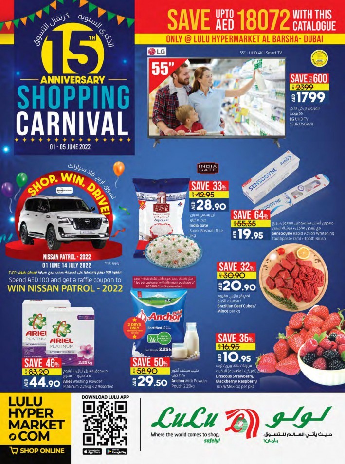 Lulu Al Barsha Shopping Carnival