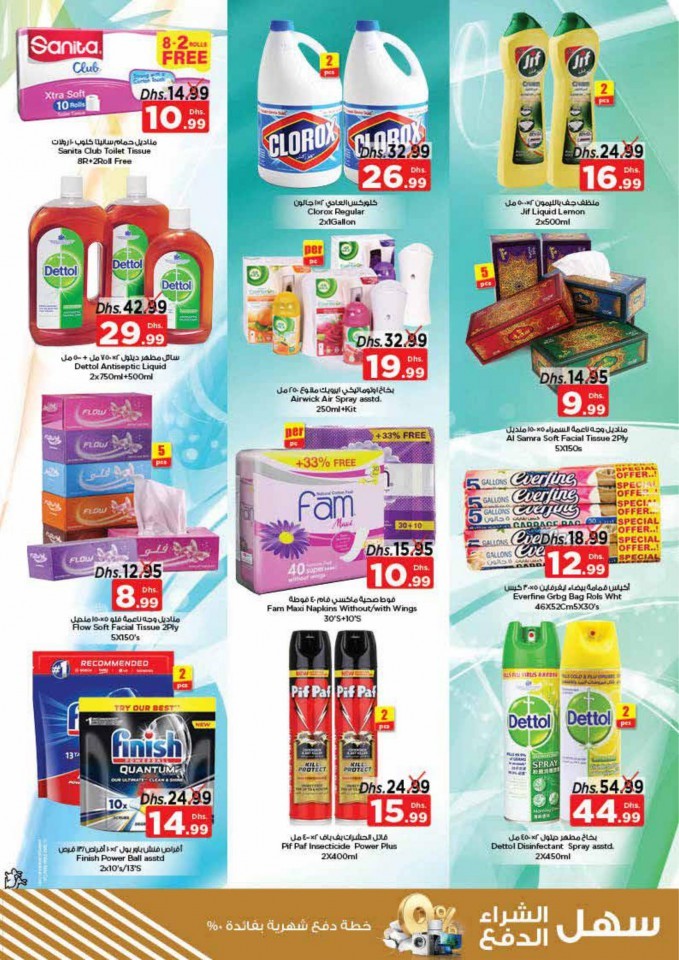 Nesto Karama Price Revolution