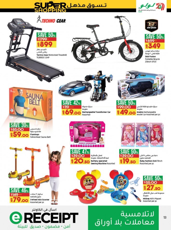 Lulu Abu Dhabi Super Shopping
