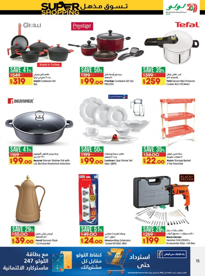 Lulu Abu Dhabi Super Shopping